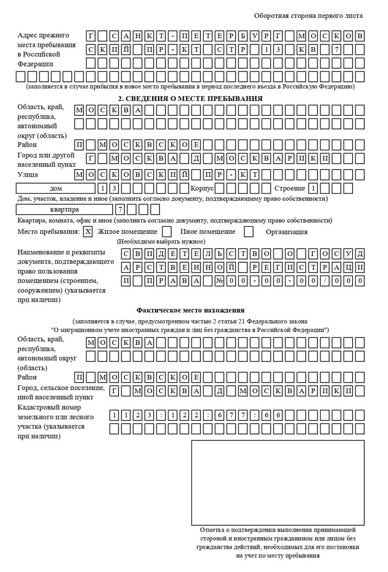 временная регистрация в Белгороде временная регистрация в Белгороде